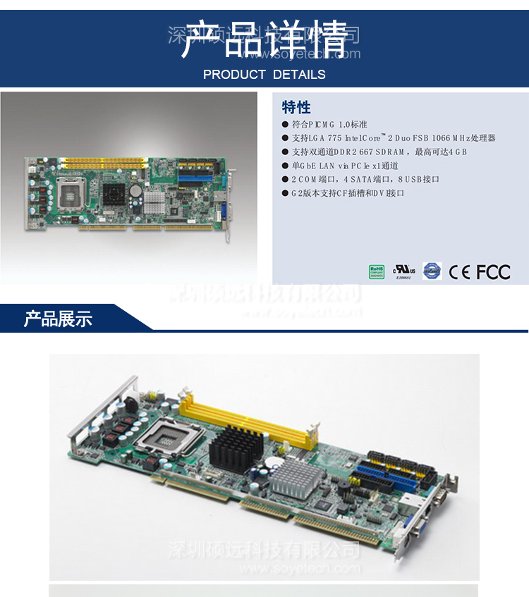 研華PCA-6010VG工控主板 LGA775 Intel? Core? 2 Duo單板電腦，帶雙千兆和DVI接口