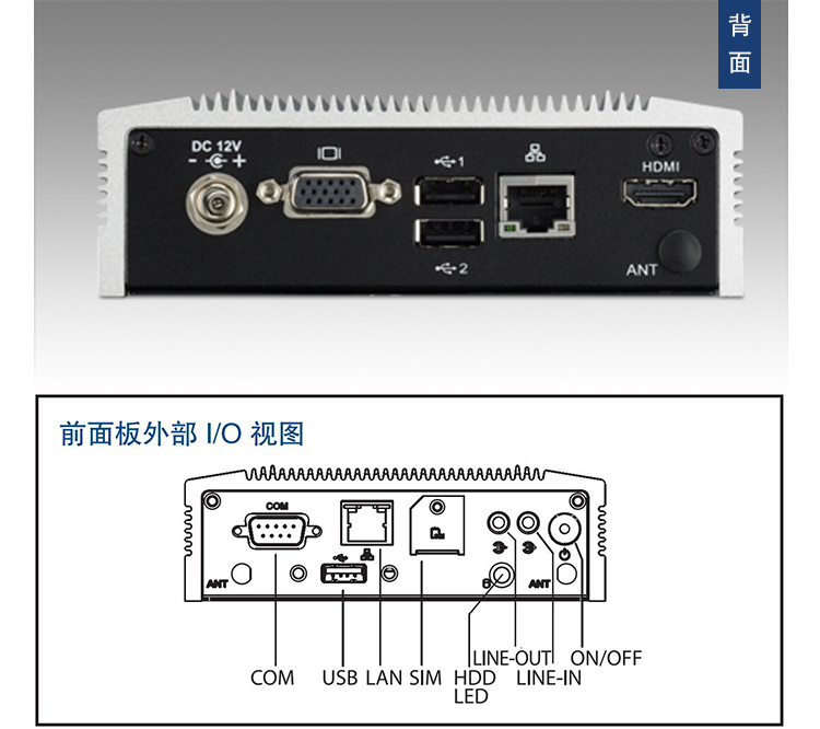 全新研華 無風(fēng)扇嵌入式工控機 超緊湊ARK-1000系列 ARK-1122F