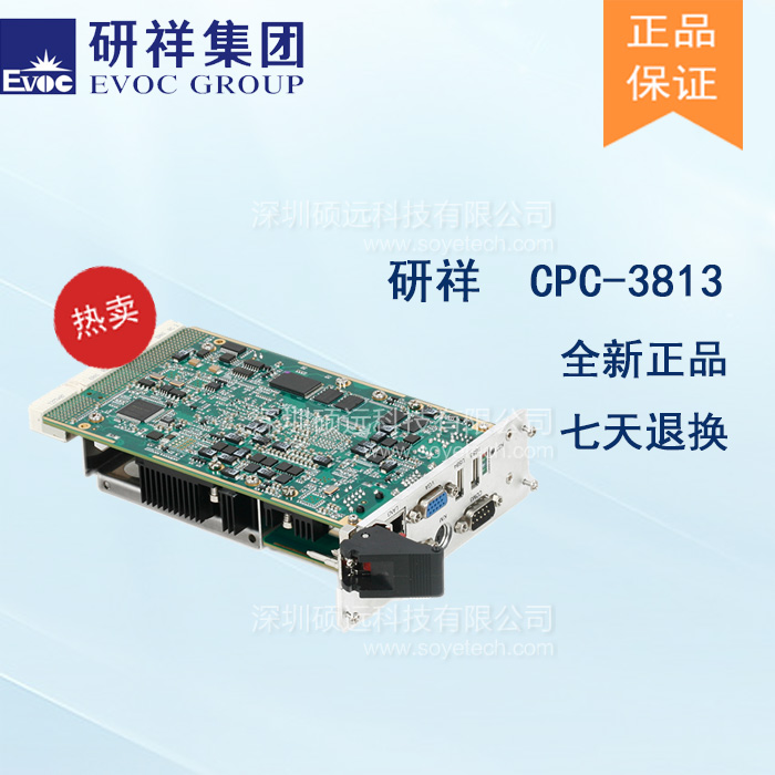 研祥3U COMPACTPCI INTEL I7高性能計算機(jī)CPC-3813CLD3N