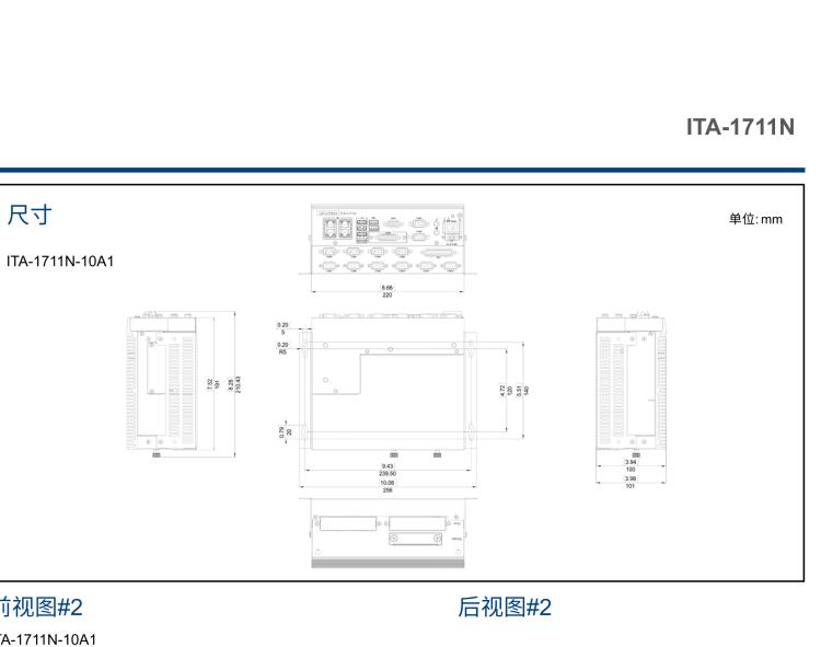 研華ITA-1711N 英特爾賽揚(yáng)J1900處理器 板載8GB內(nèi)存無風(fēng)扇緊湊型系統(tǒng)