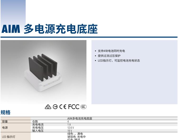 研華AIM-78H 10.1" 醫(yī)療平板電腦，搭載高通? 驍龍? 660 處理器, 安卓10