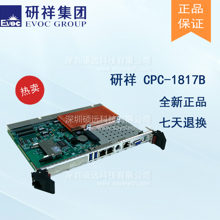 研祥6U COMPACT PCI INTEL 第四代 I7/I5 高性能計算機(jī)CPC-1817B
